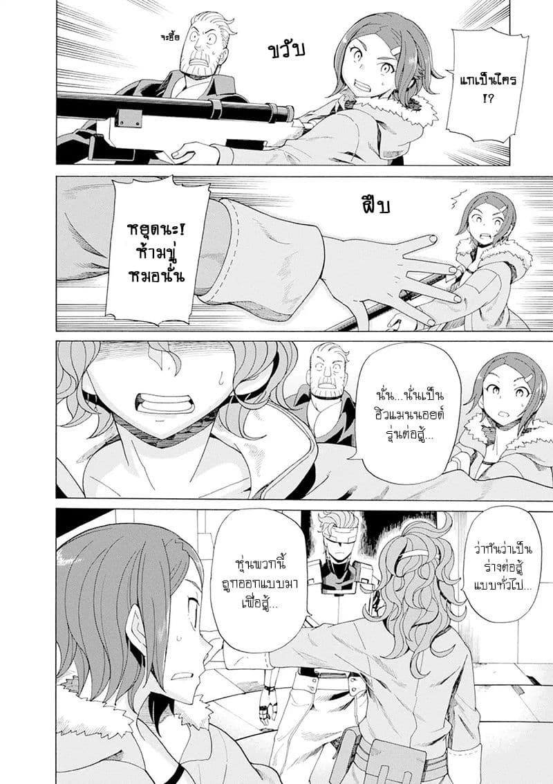 Asebi to Sora Sekai no Boukensha page 4