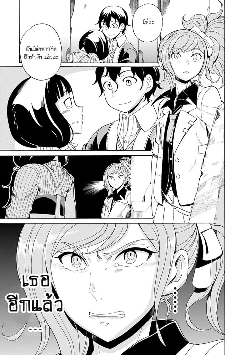 Asebi to Sora Sekai no Boukensha page 1
