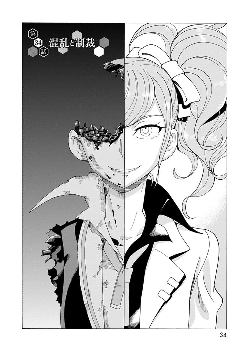 Asebi to Sora Sekai no Boukensha page 2