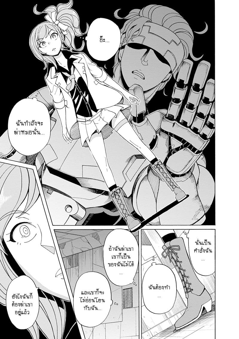 Asebi to Sora Sekai no Boukensha page 5