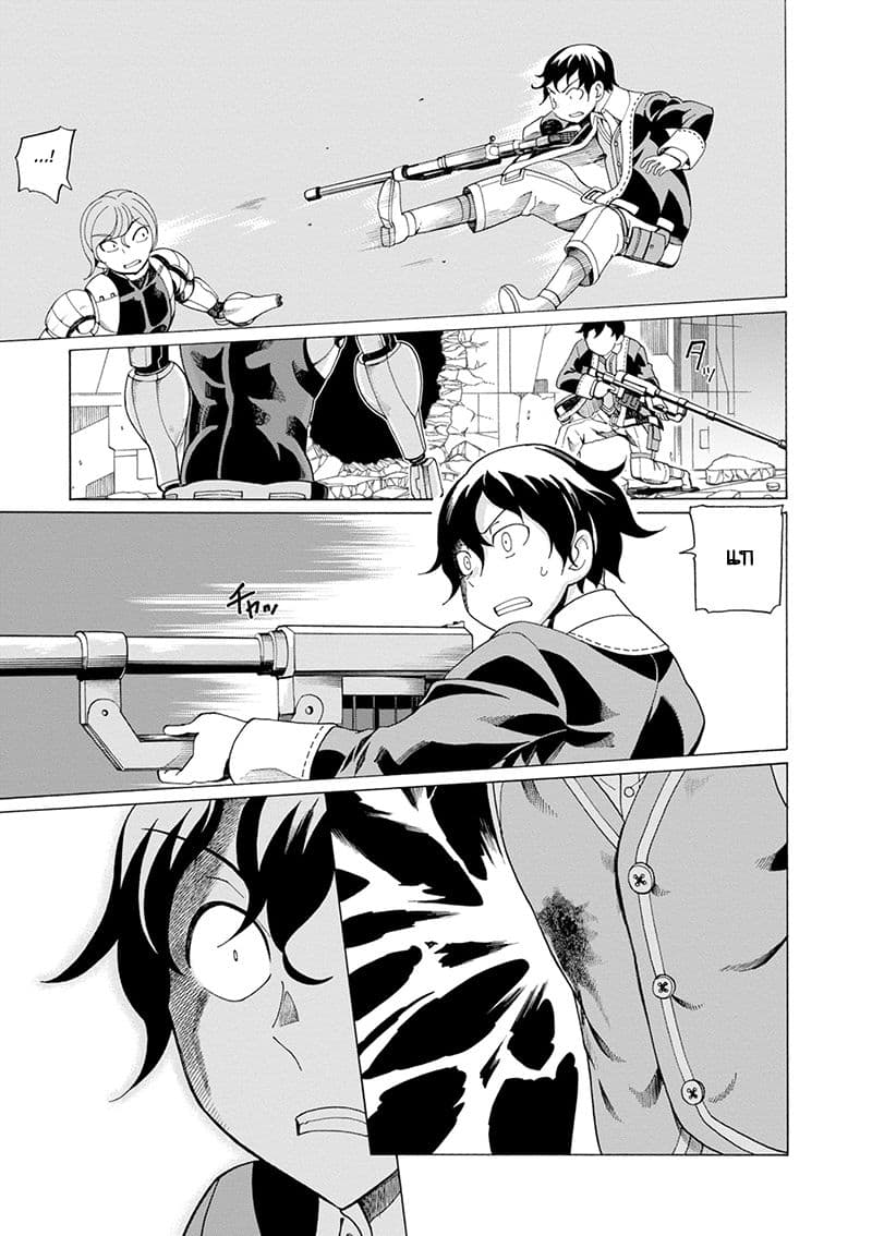 Asebi to Sora Sekai no Boukensha page 7