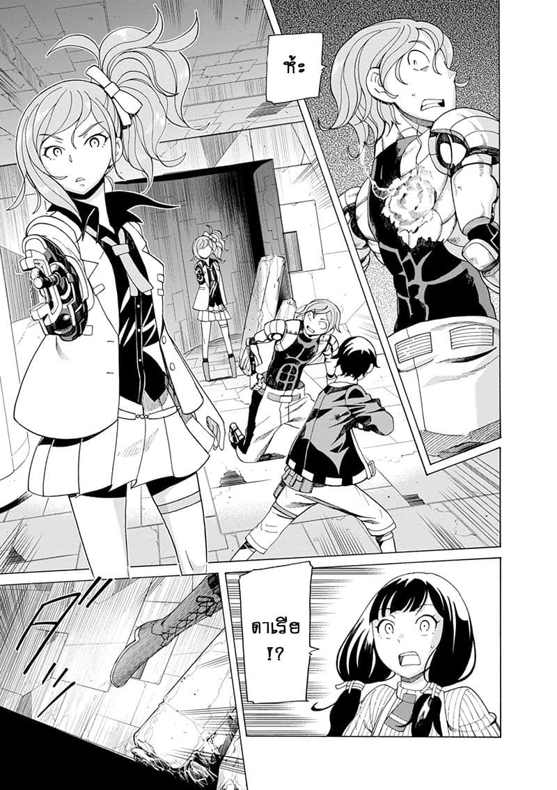 Asebi to Sora Sekai no Boukensha page 9