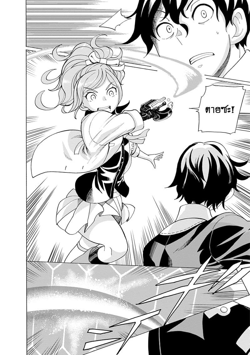 Asebi to Sora Sekai no Boukensha page 10