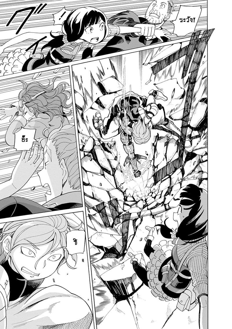 Asebi to Sora Sekai no Boukensha page 7