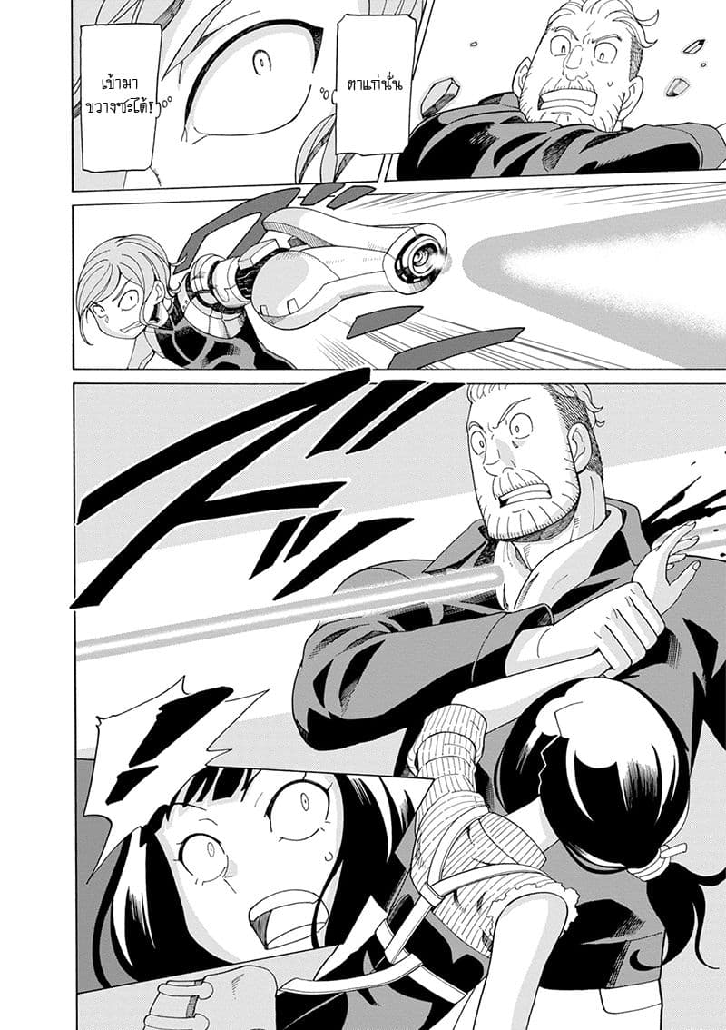 Asebi to Sora Sekai no Boukensha page 8