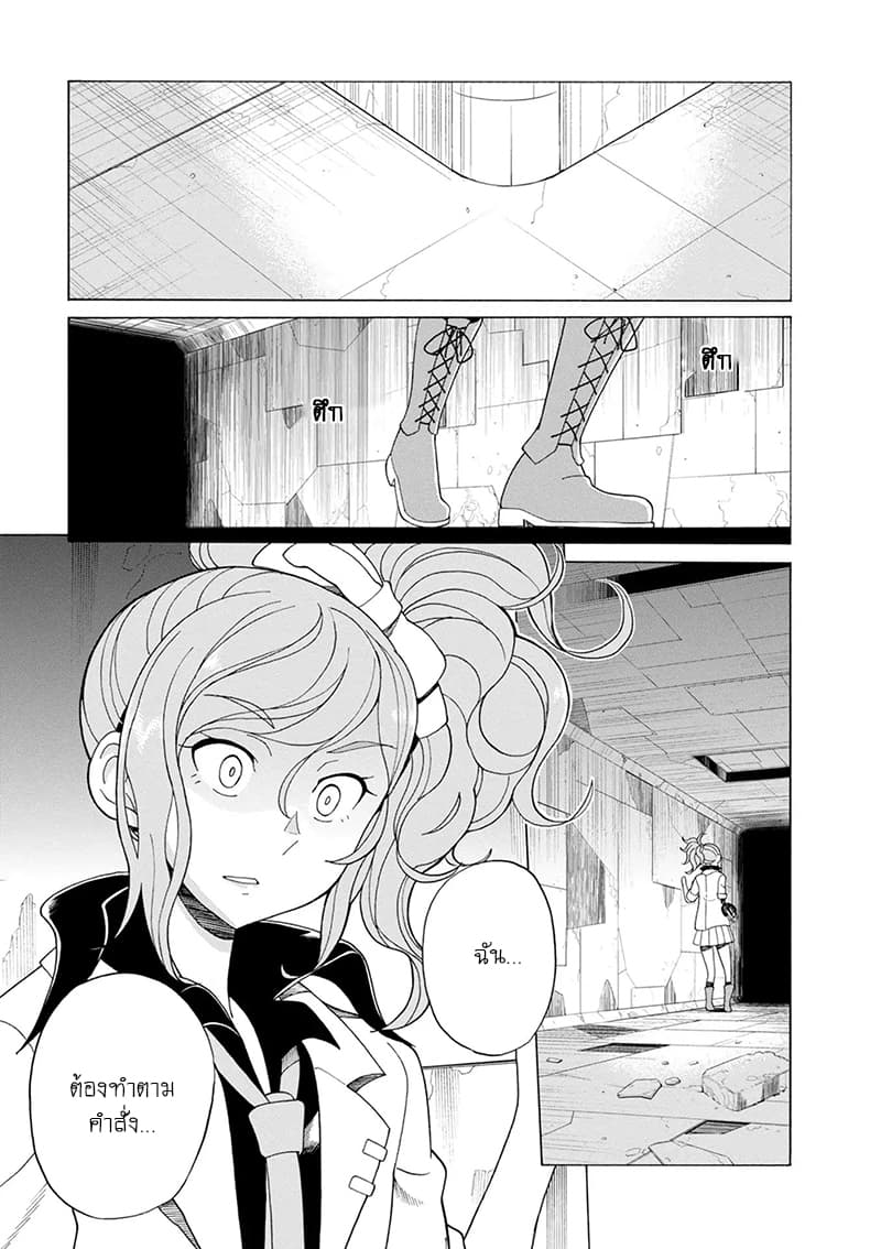 Asebi to Sora Sekai no Boukensha page 1