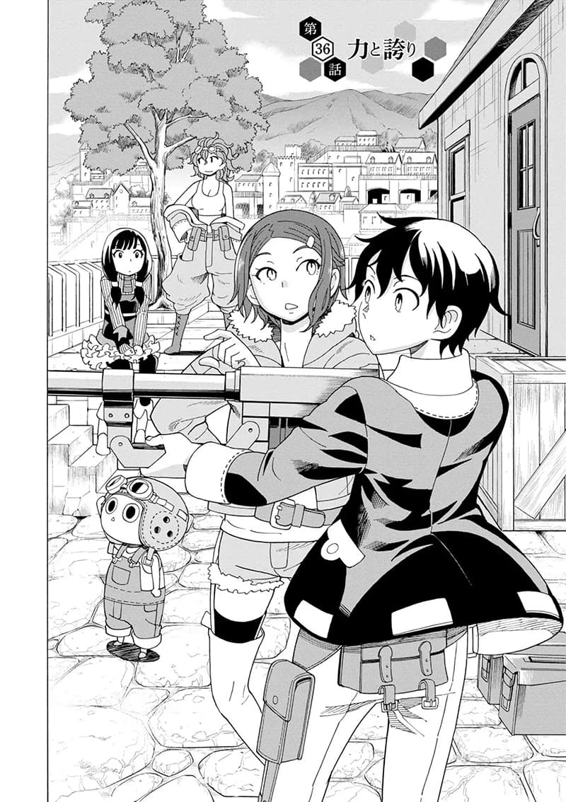 Asebi to Sora Sekai no Boukensha page 2