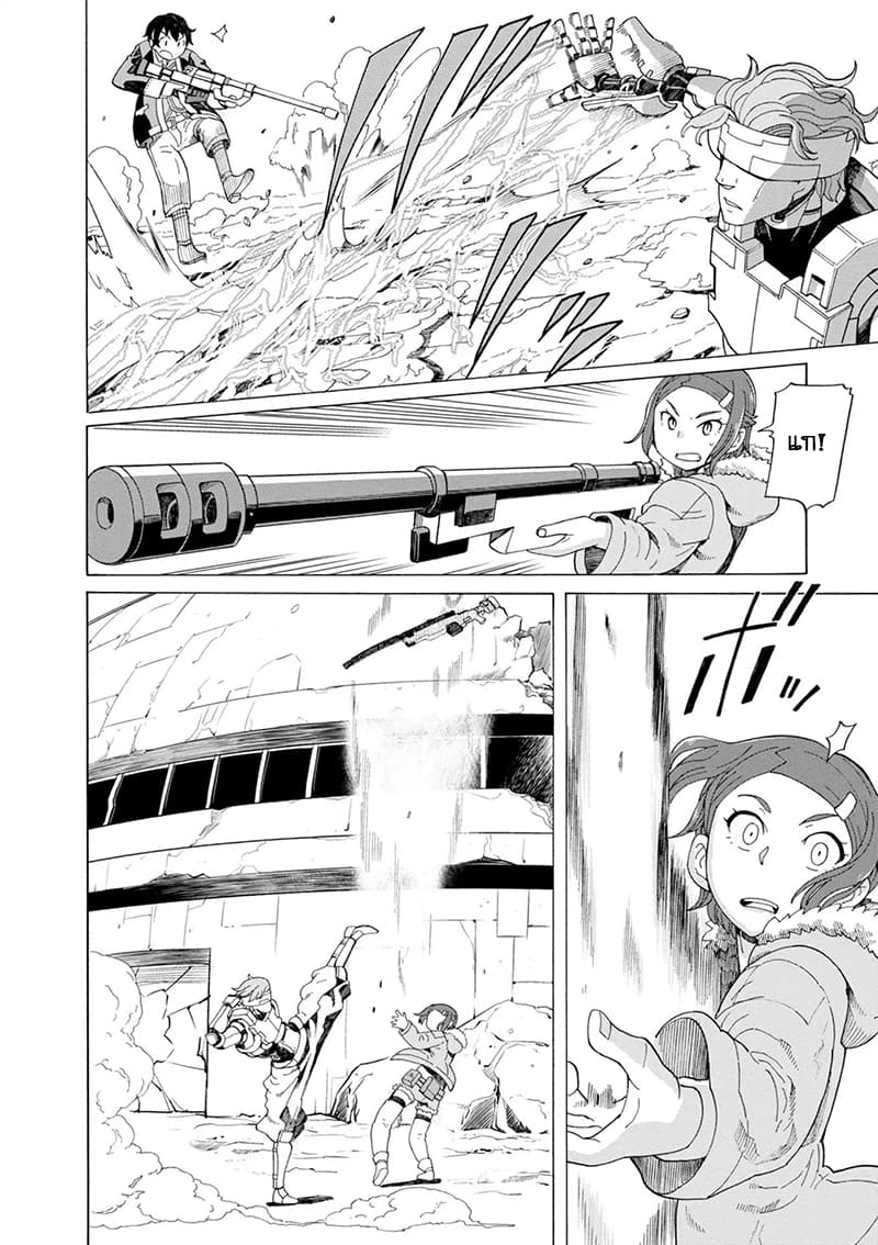 Asebi to Sora Sekai no Boukensha page 6