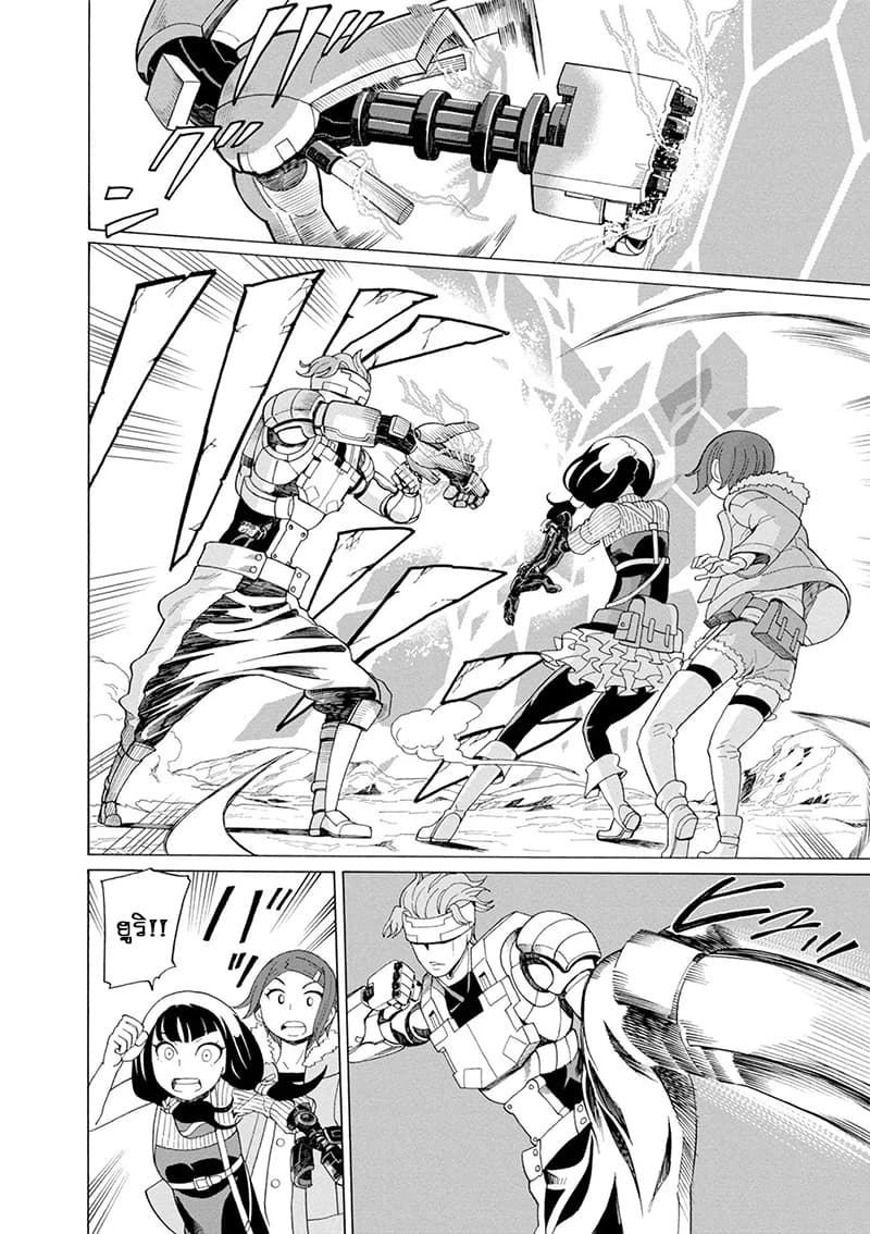 Asebi to Sora Sekai no Boukensha page 8
