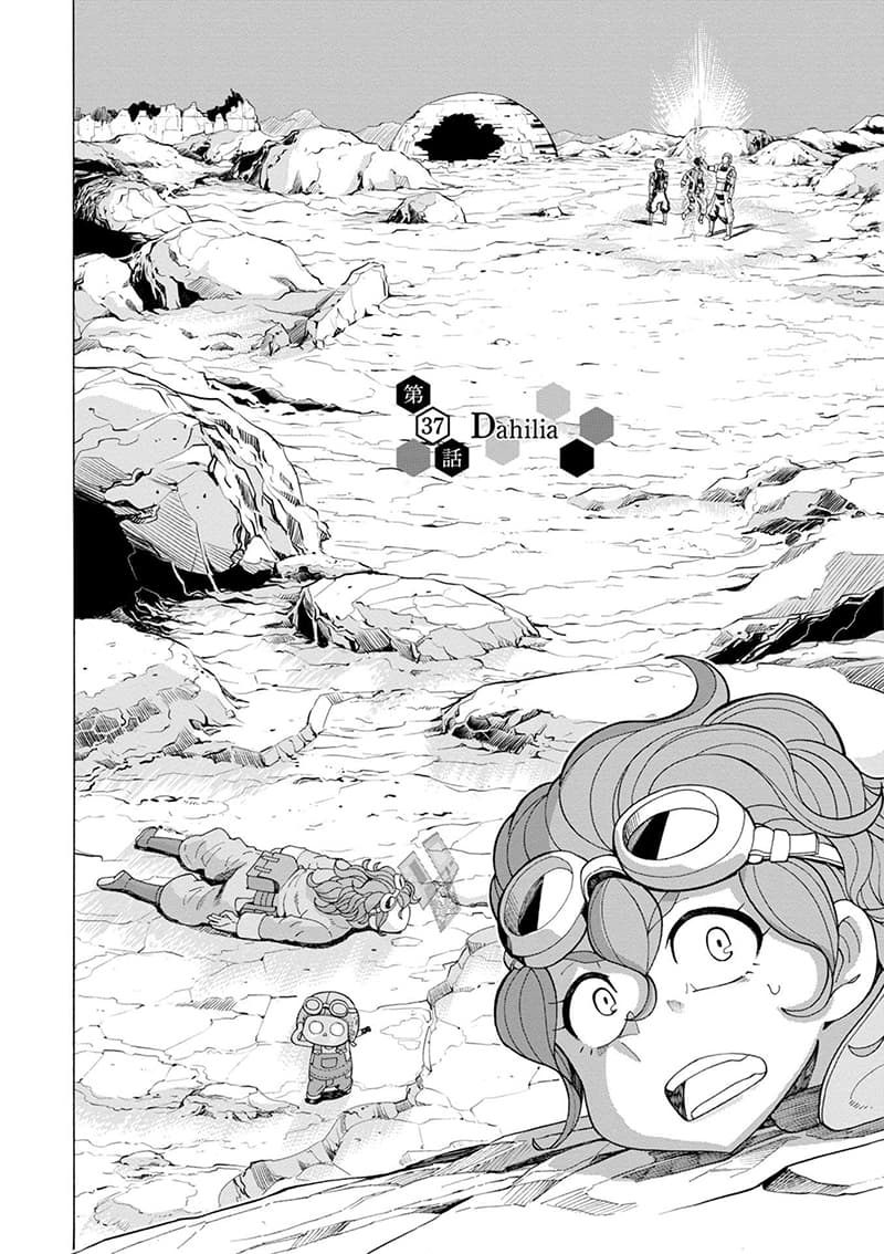Asebi to Sora Sekai no Boukensha page 2