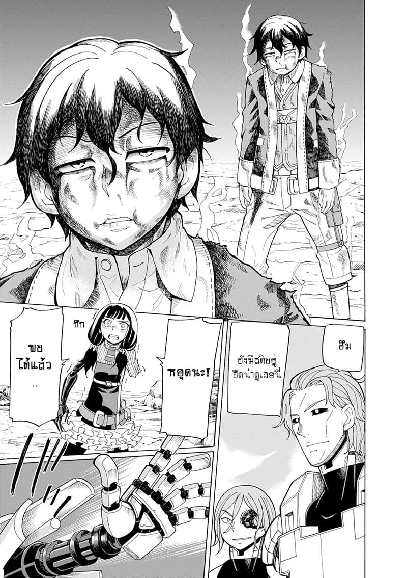 Asebi to Sora Sekai no Boukensha page 5
