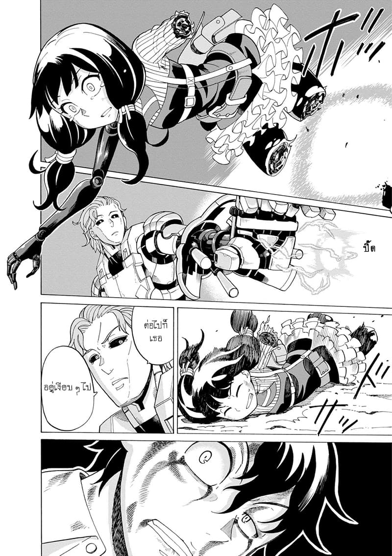 Asebi to Sora Sekai no Boukensha page 6