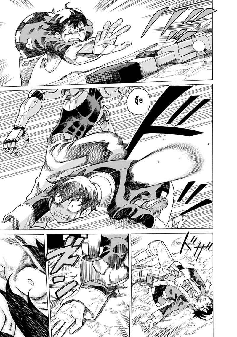 Asebi to Sora Sekai no Boukensha page 7