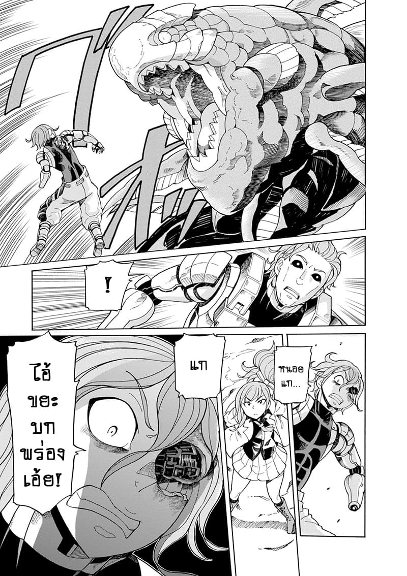 Asebi to Sora Sekai no Boukensha page 1