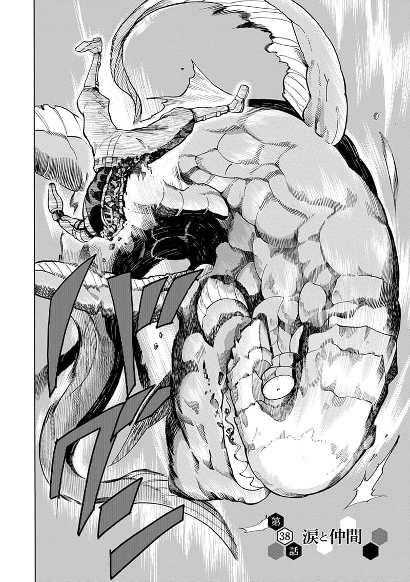 Asebi to Sora Sekai no Boukensha page 2