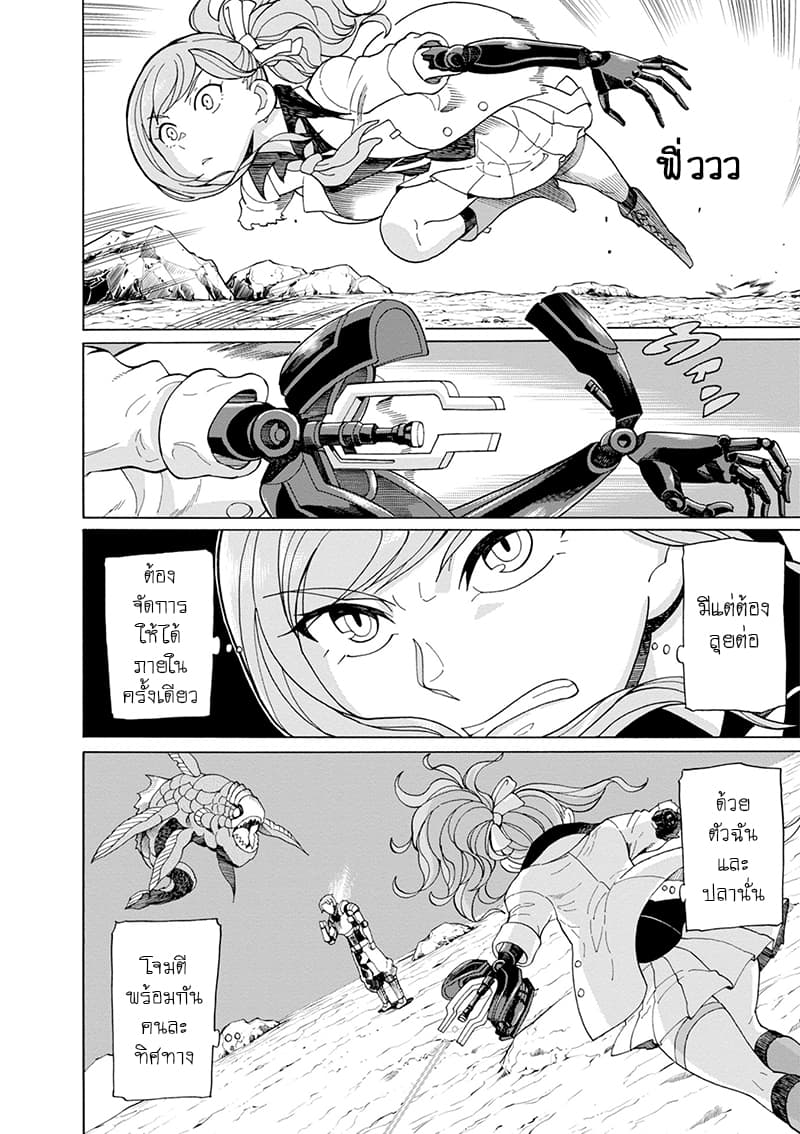 Asebi to Sora Sekai no Boukensha page 4
