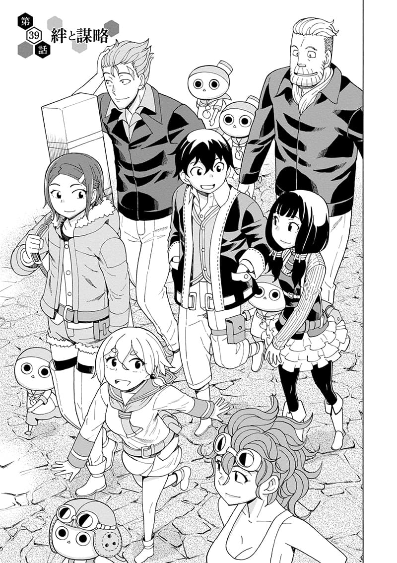 Asebi to Sora Sekai no Boukensha page 7