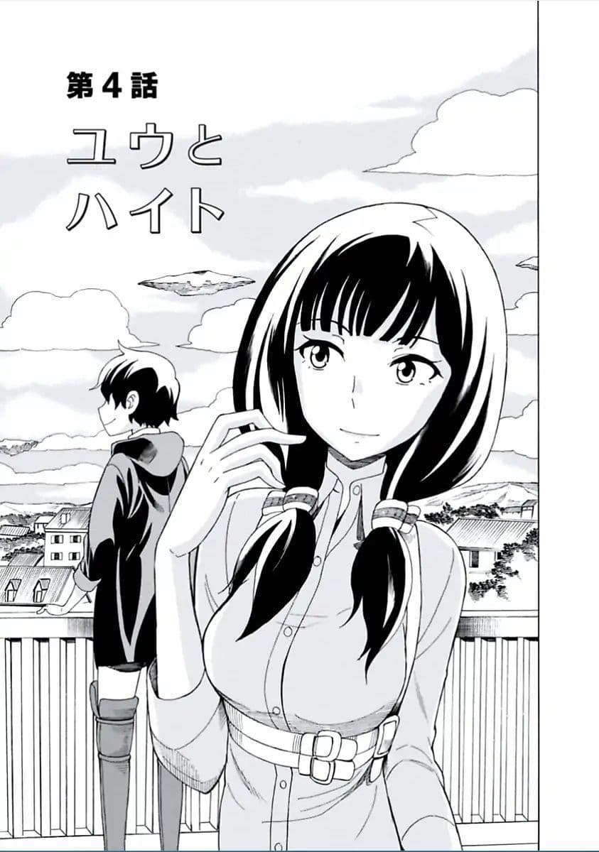 Asebi to Sora Sekai no Boukensha page 1