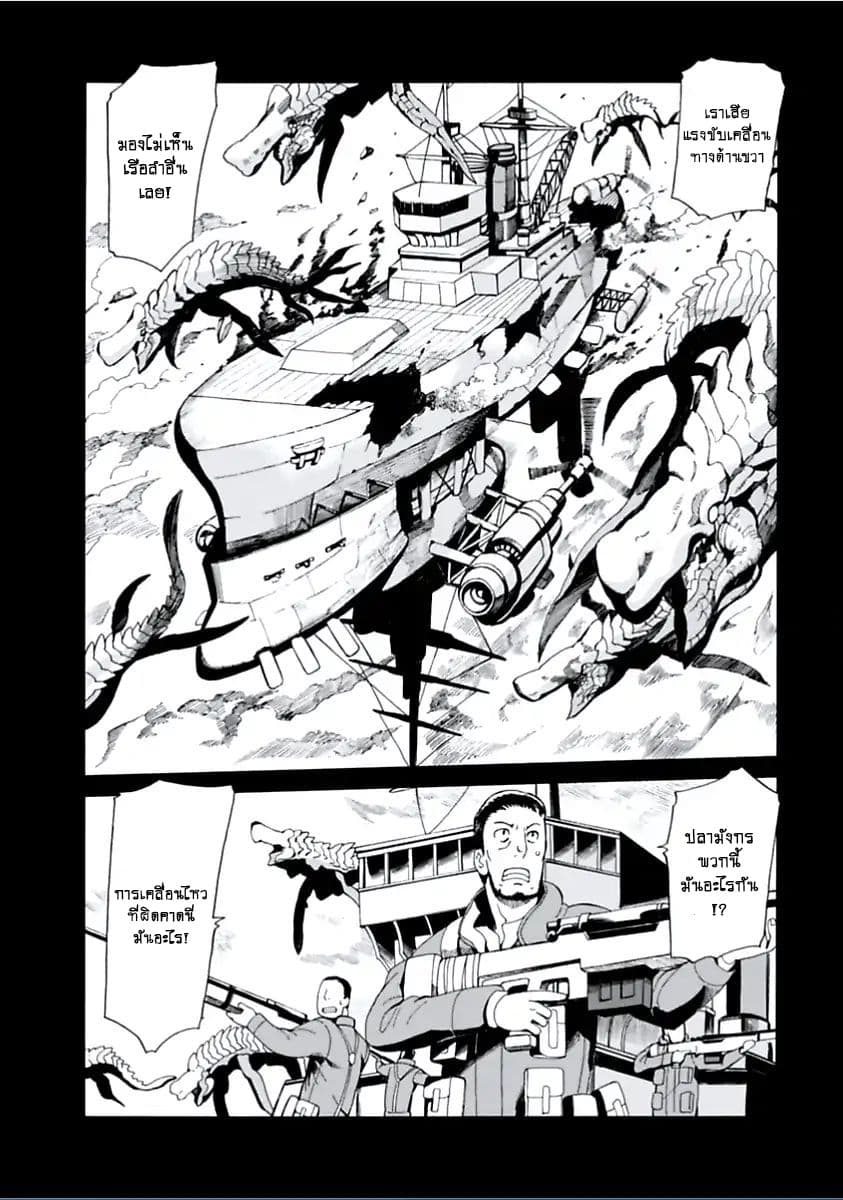 Asebi to Sora Sekai no Boukensha page 2