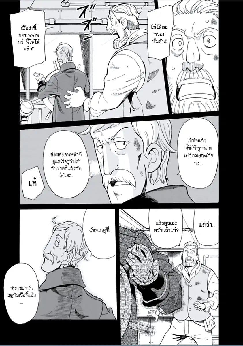 Asebi to Sora Sekai no Boukensha page 3