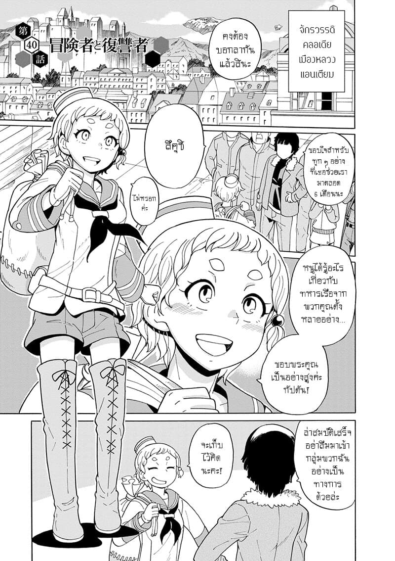 Asebi to Sora Sekai no Boukensha page 1