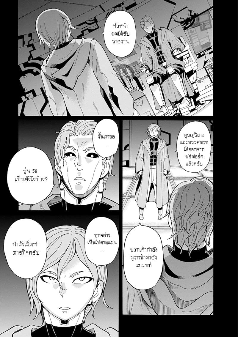 Asebi to Sora Sekai no Boukensha page 1