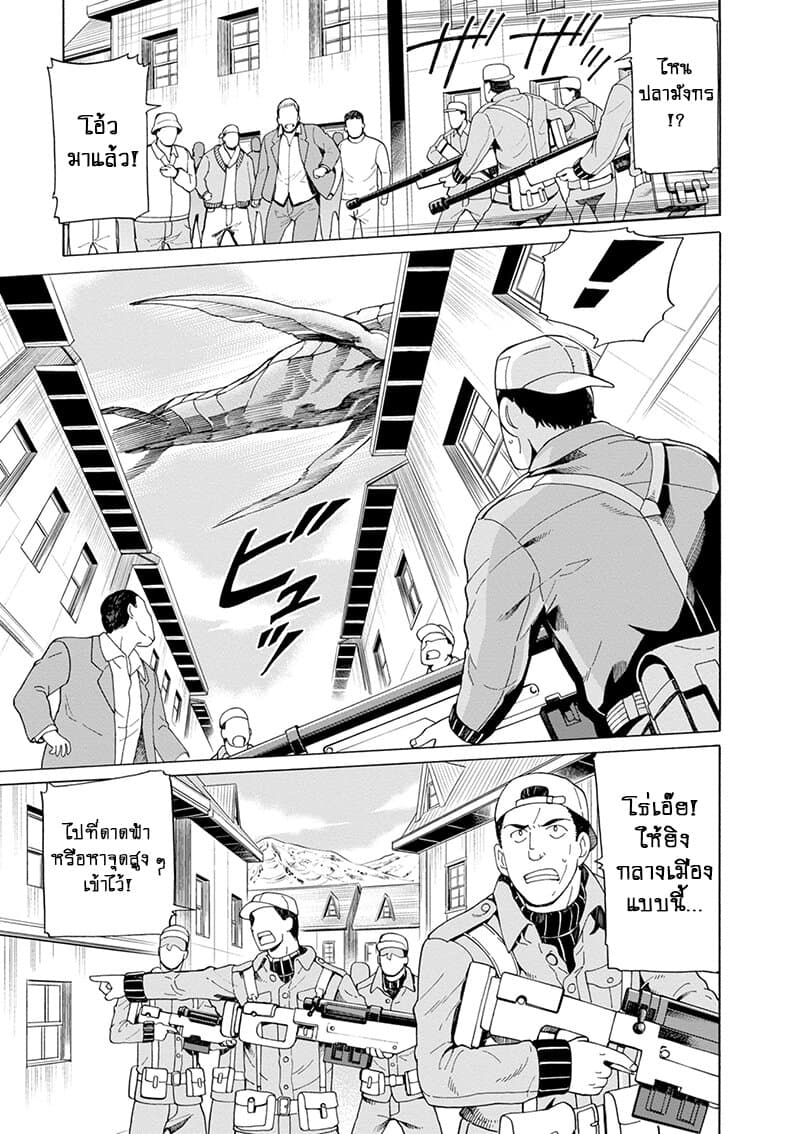 Asebi to Sora Sekai no Boukensha page 1