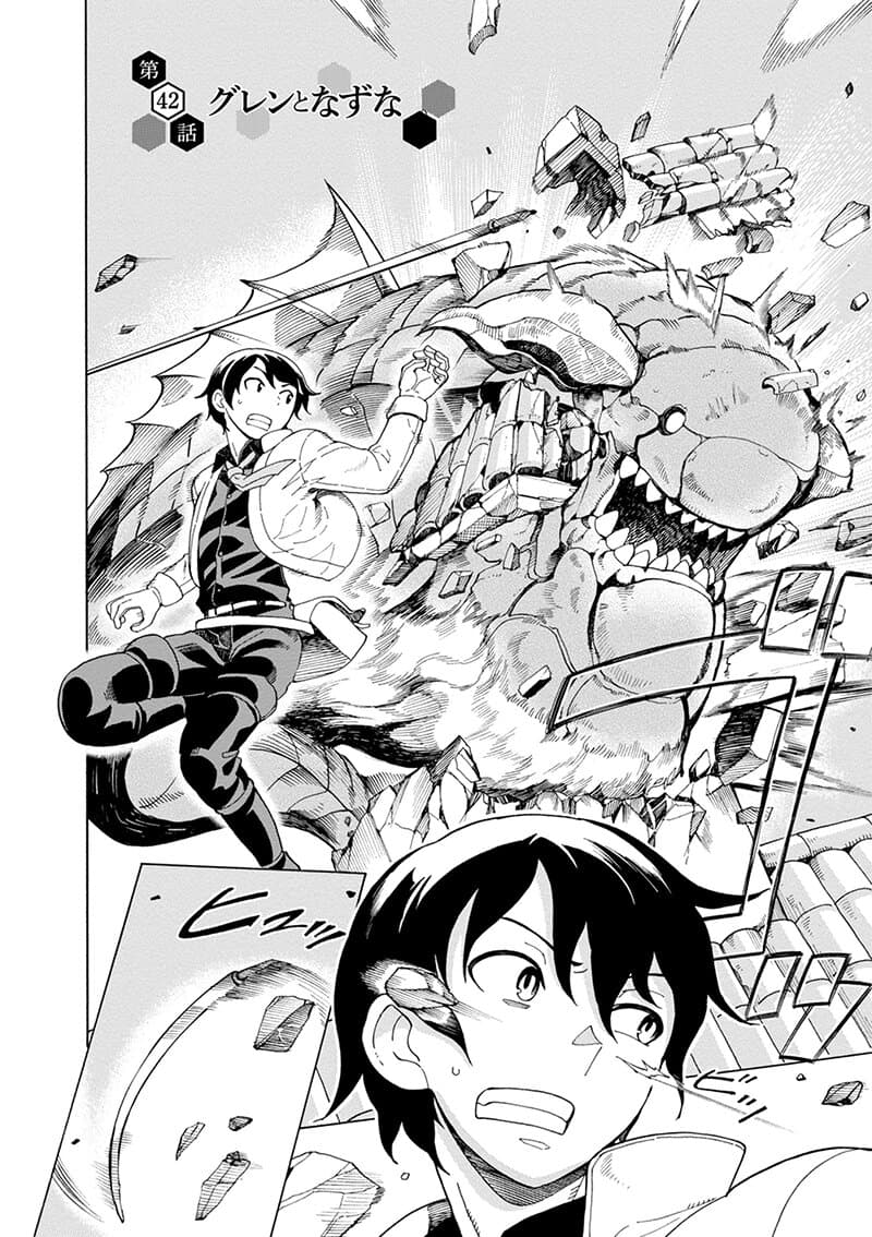 Asebi to Sora Sekai no Boukensha page 2