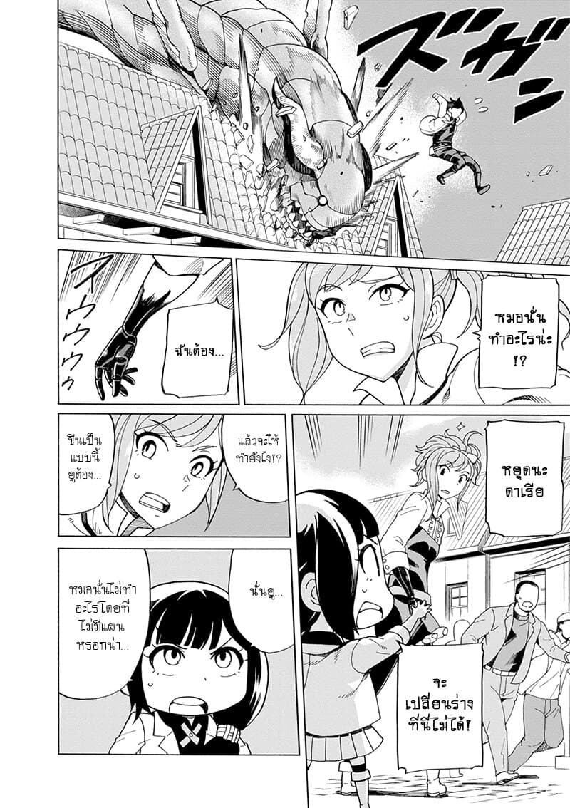 Asebi to Sora Sekai no Boukensha page 4