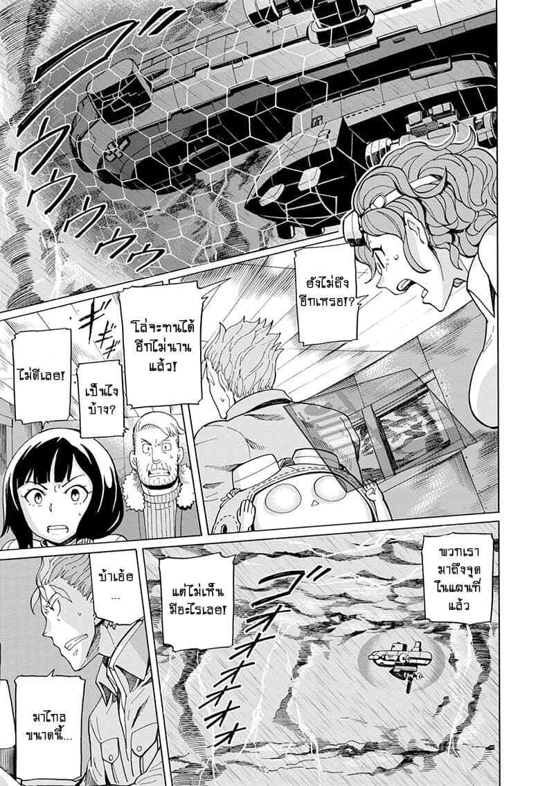 Asebi to Sora Sekai no Boukensha page 5