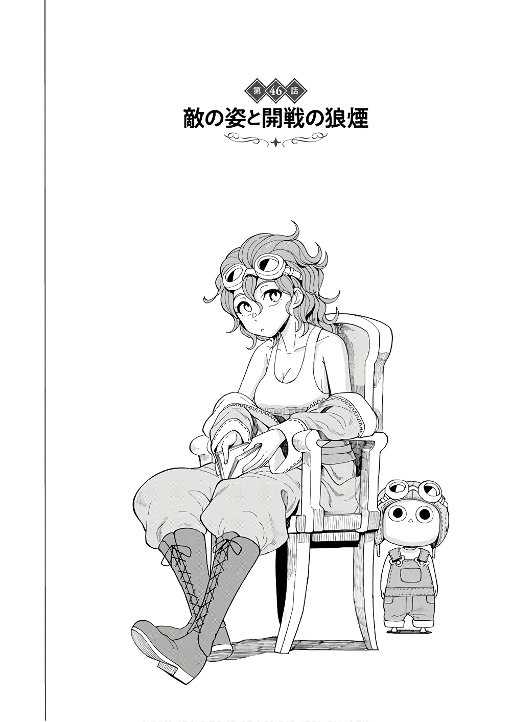 Asebi to Sora Sekai no Boukensha page 2