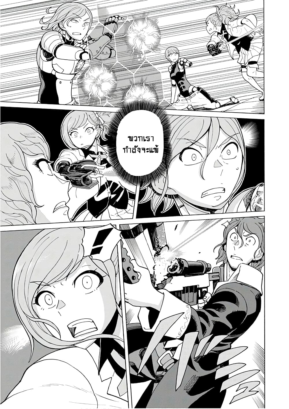 Asebi to Sora Sekai no Boukensha page 1