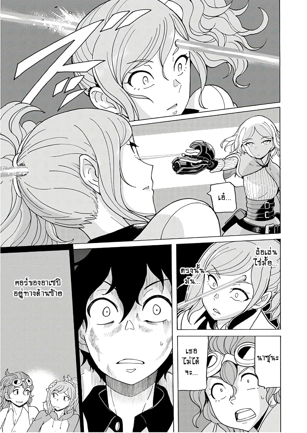 Asebi to Sora Sekai no Boukensha page 7