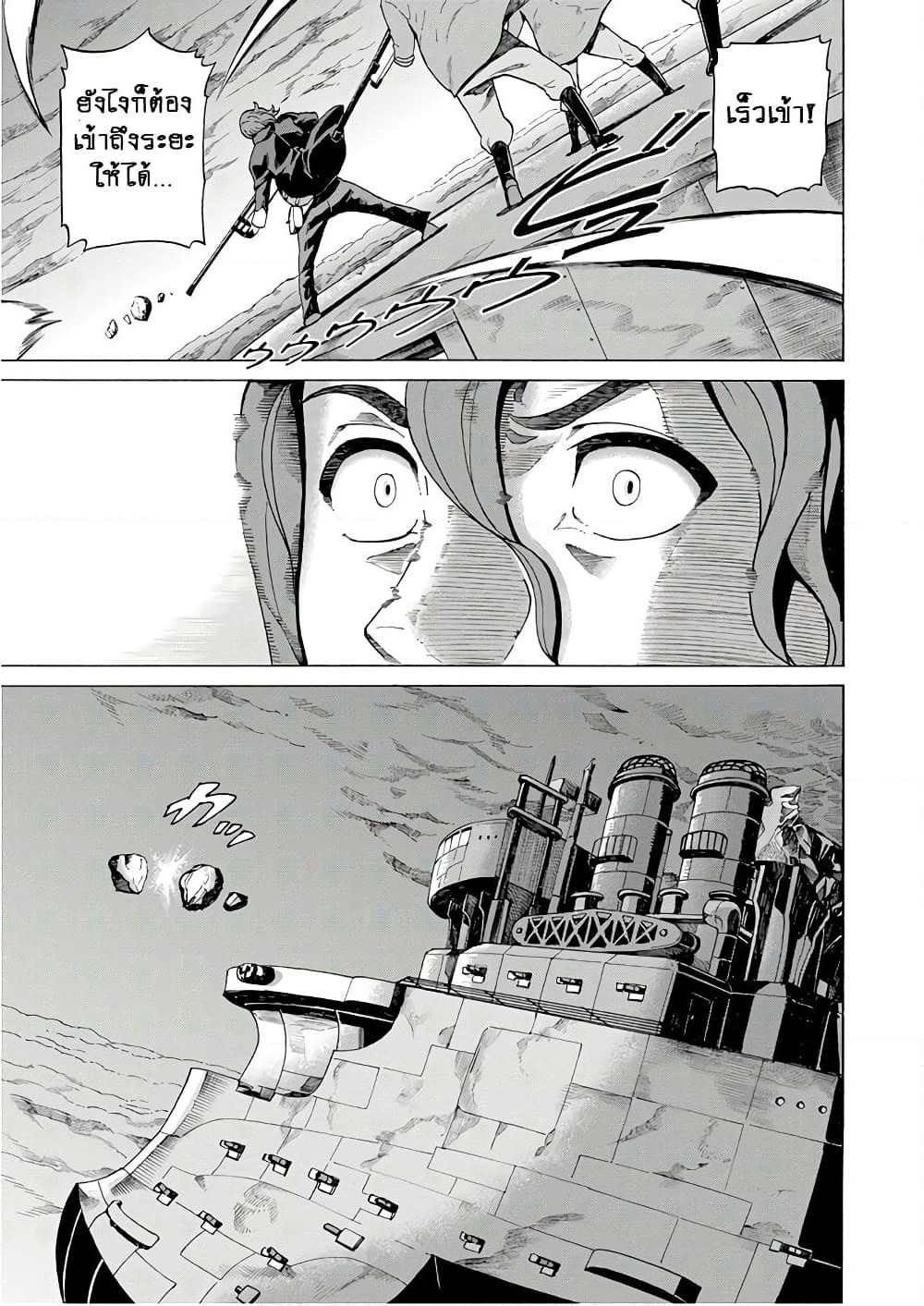 Asebi to Sora Sekai no Boukensha page 1
