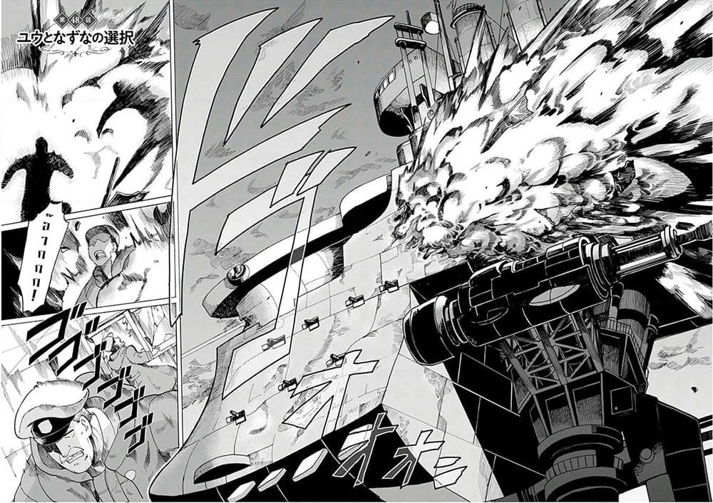 Asebi to Sora Sekai no Boukensha page 2