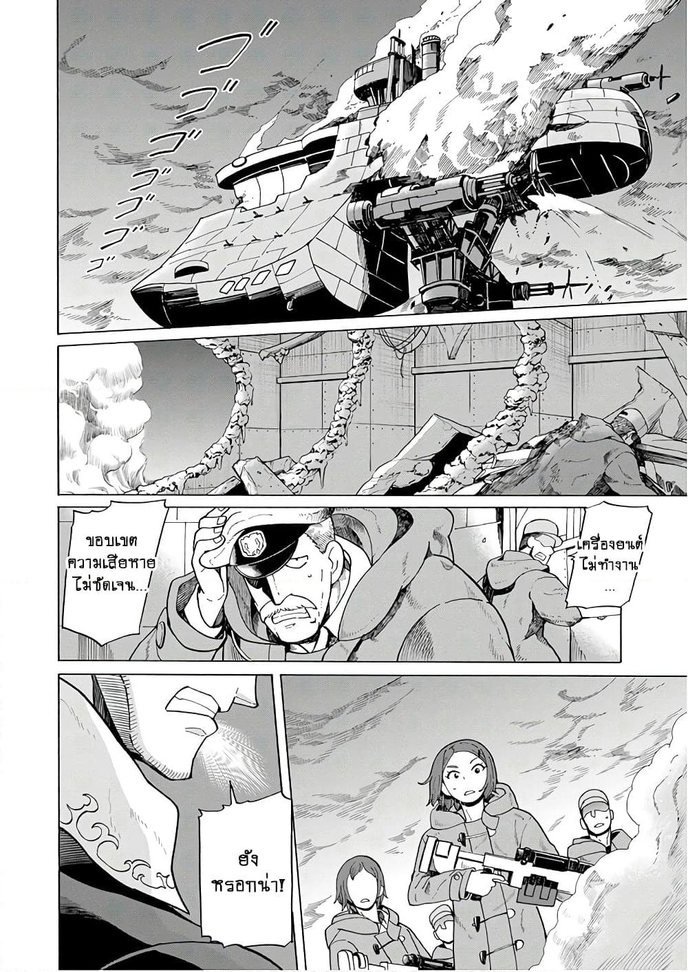Asebi to Sora Sekai no Boukensha page 3