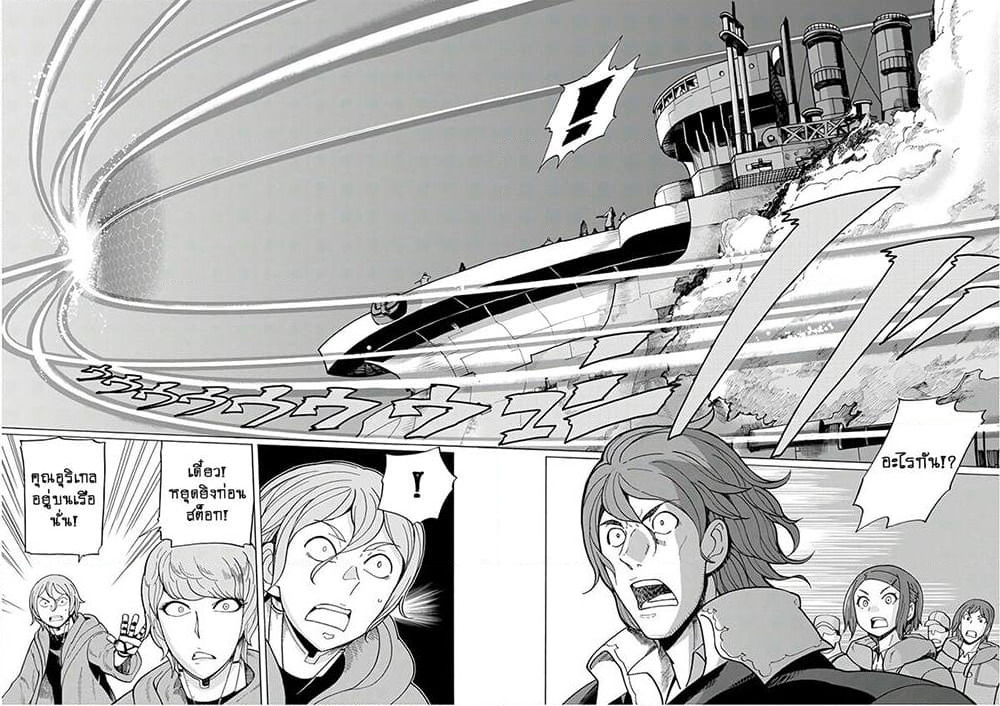 Asebi to Sora Sekai no Boukensha page 5