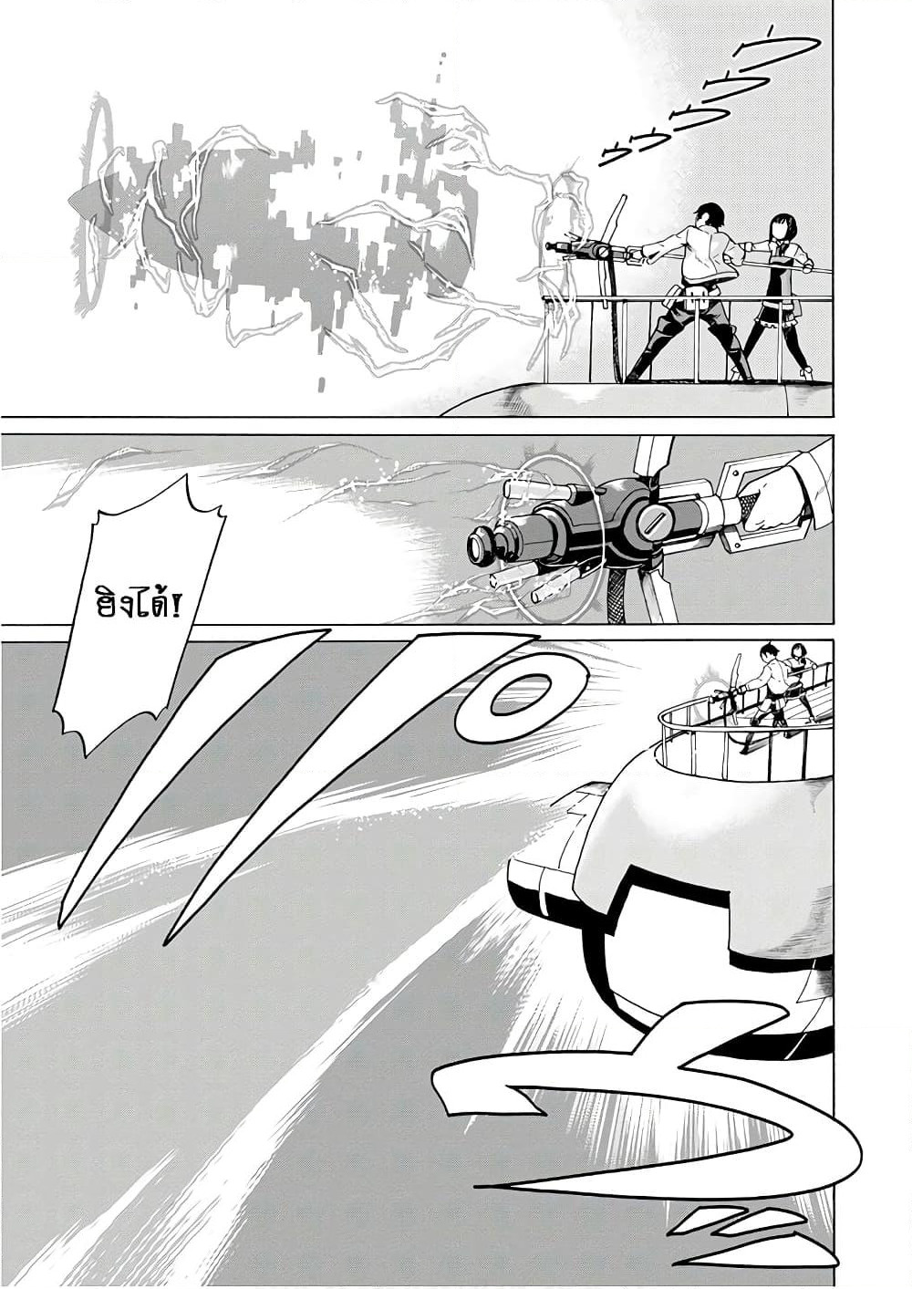 Asebi to Sora Sekai no Boukensha page 8