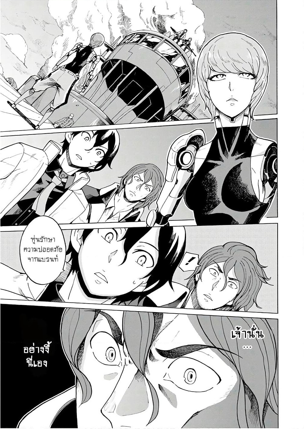 Asebi to Sora Sekai no Boukensha page 1