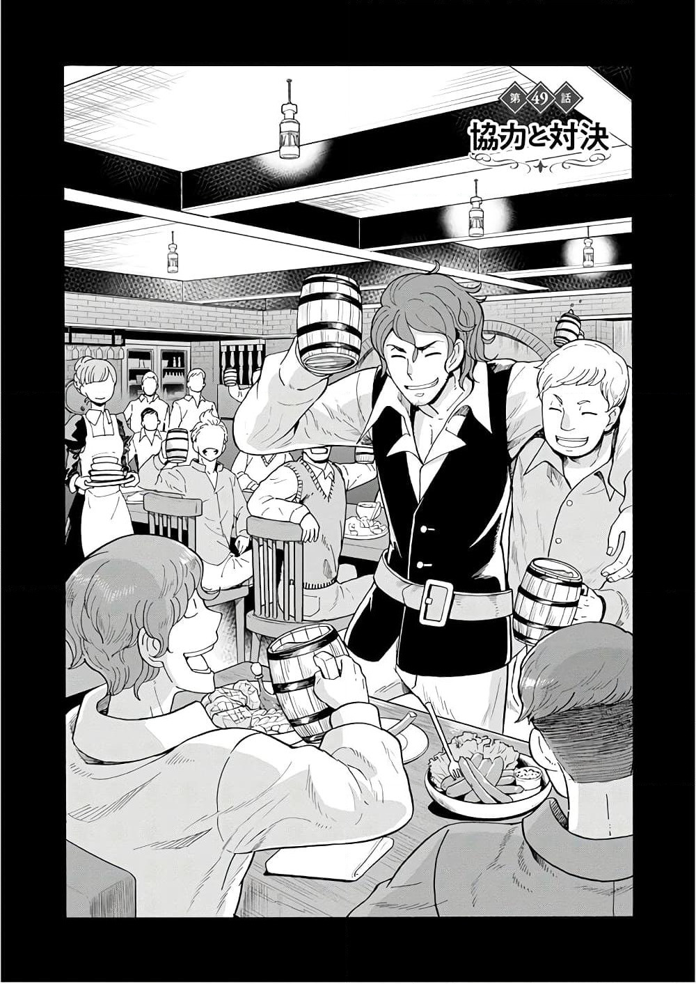 Asebi to Sora Sekai no Boukensha page 2