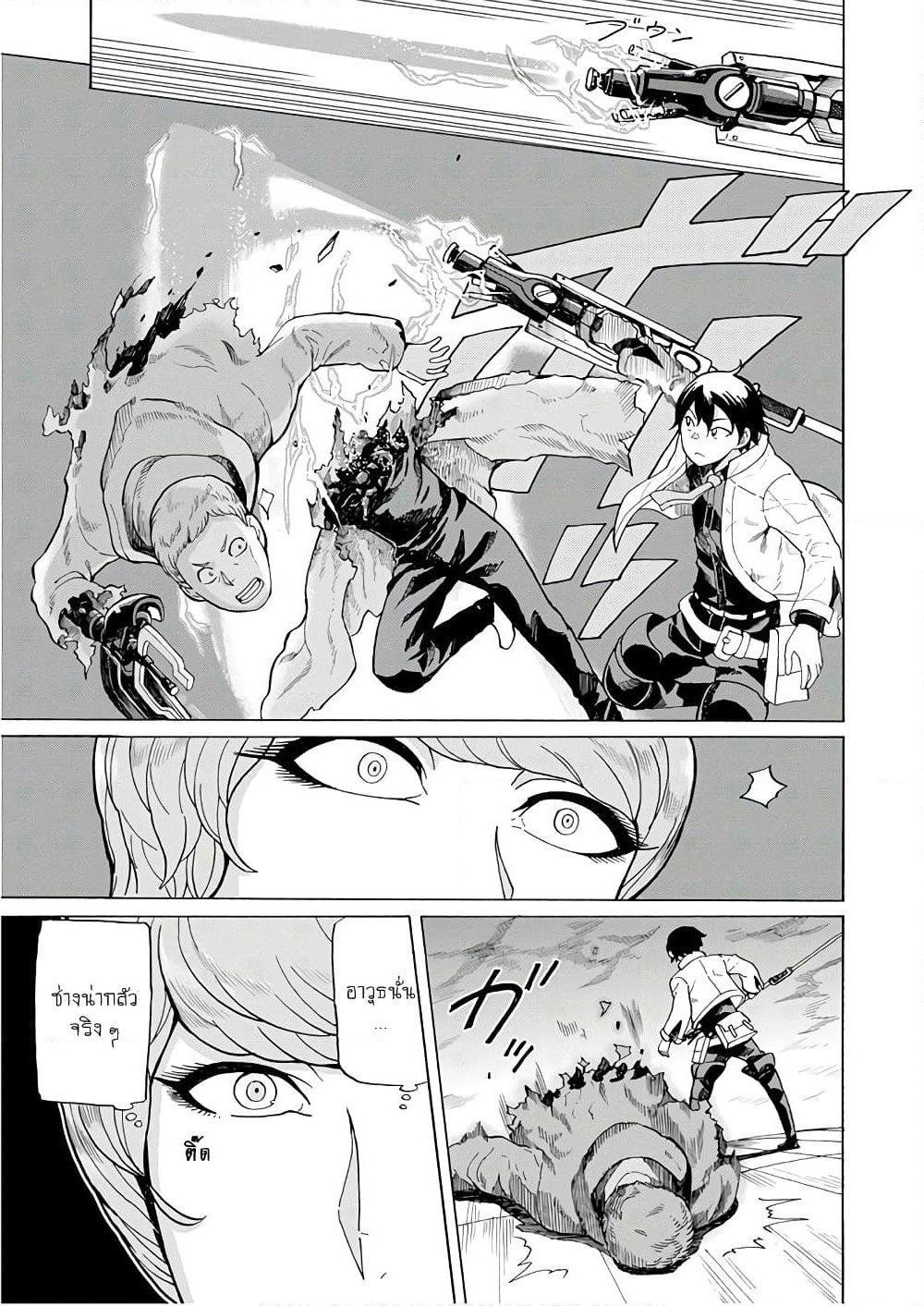 Asebi to Sora Sekai no Boukensha page 5