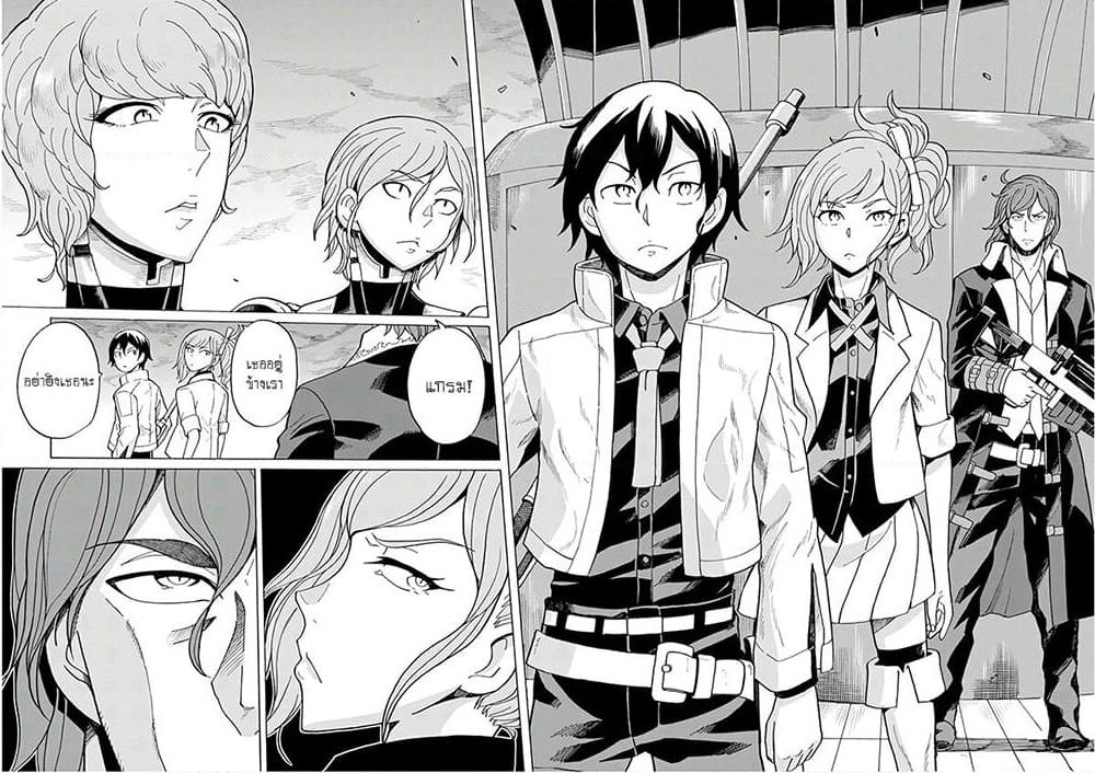 Asebi to Sora Sekai no Boukensha page 10