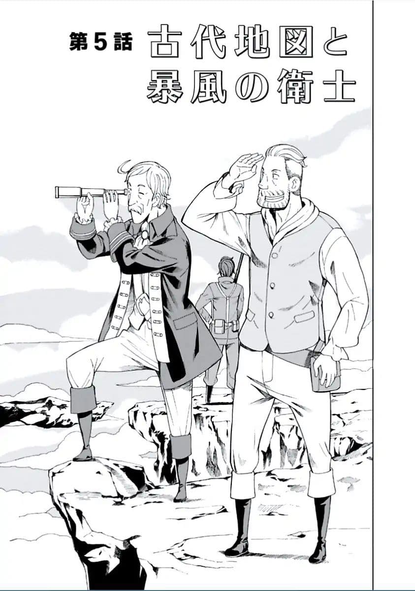 Asebi to Sora Sekai no Boukensha page 1