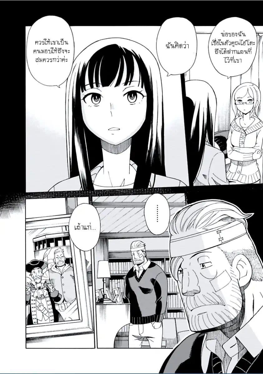 Asebi to Sora Sekai no Boukensha page 2