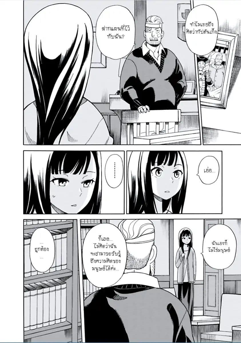 Asebi to Sora Sekai no Boukensha page 6