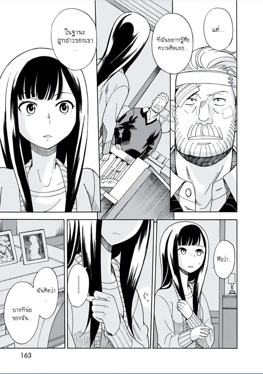 Asebi to Sora Sekai no Boukensha page 7