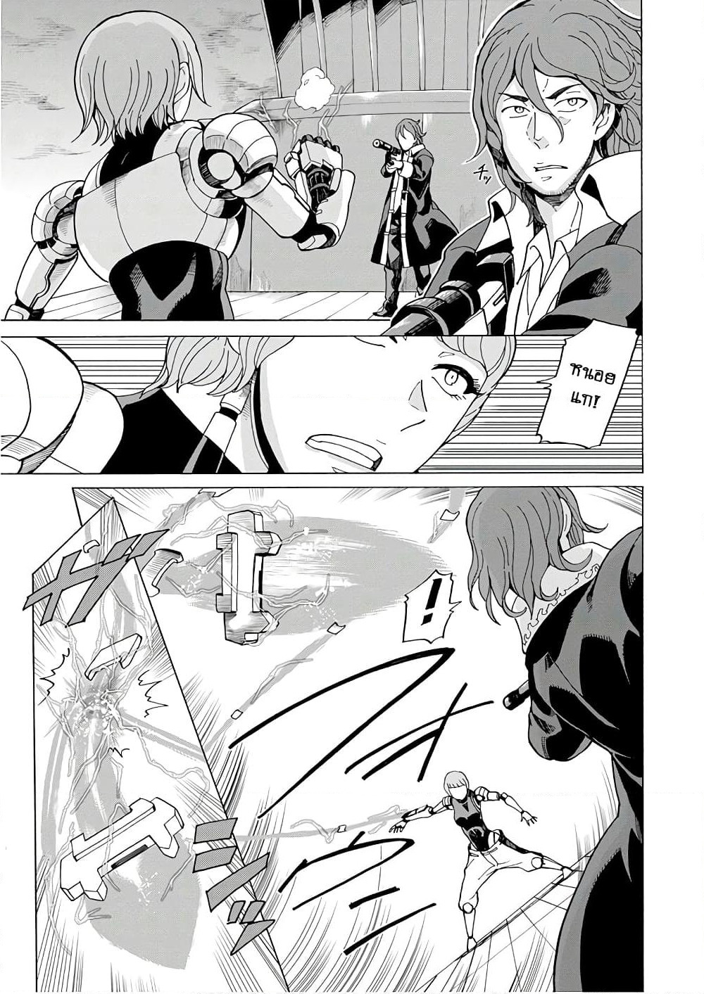 Asebi to Sora Sekai no Boukensha page 7