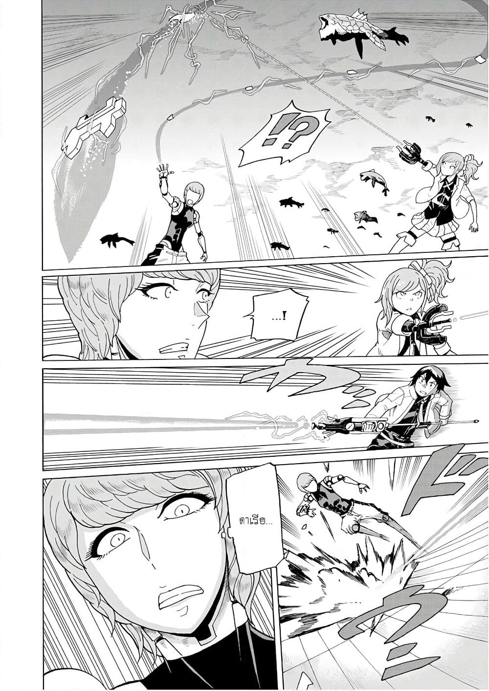 Asebi to Sora Sekai no Boukensha page 8