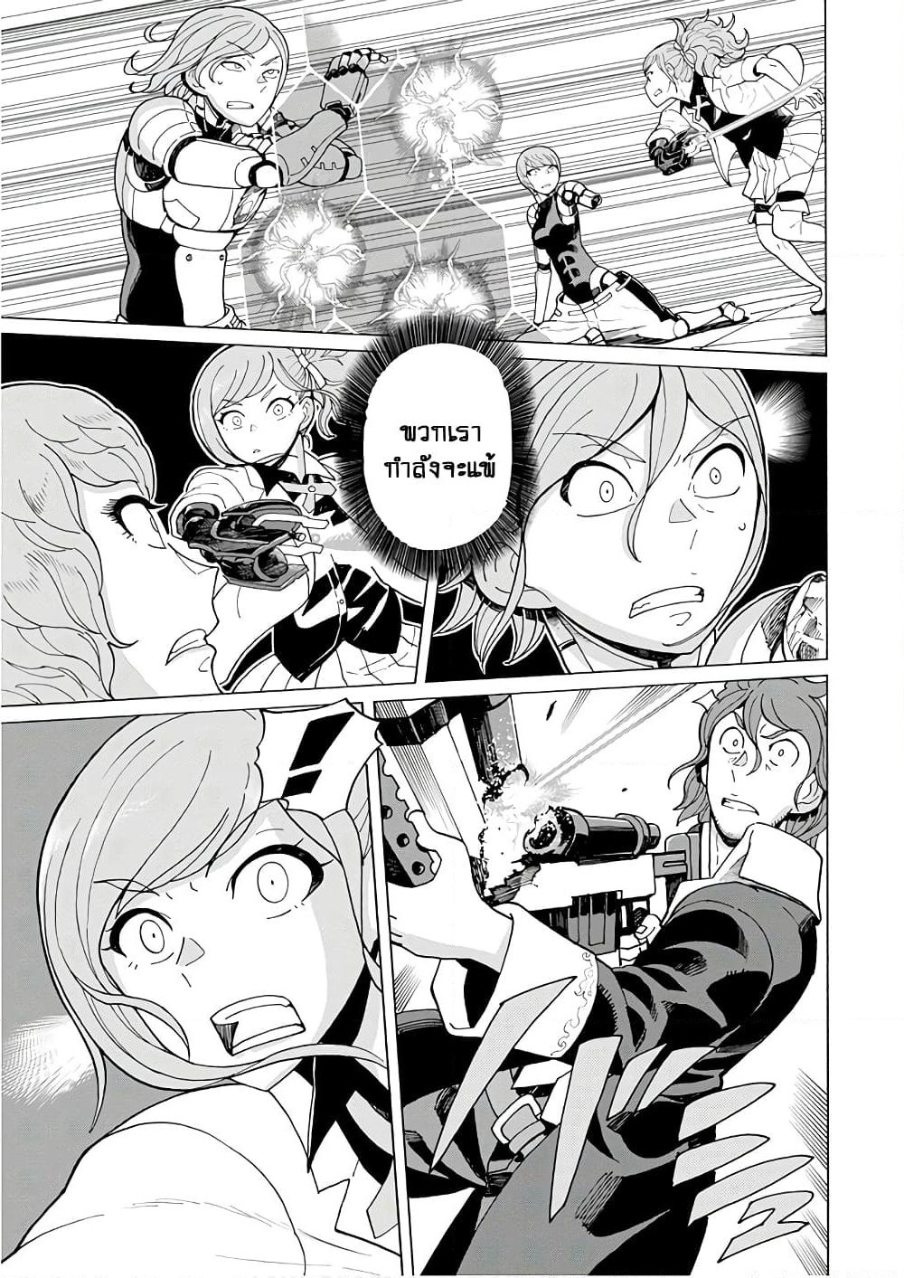 Asebi to Sora Sekai no Boukensha page 1