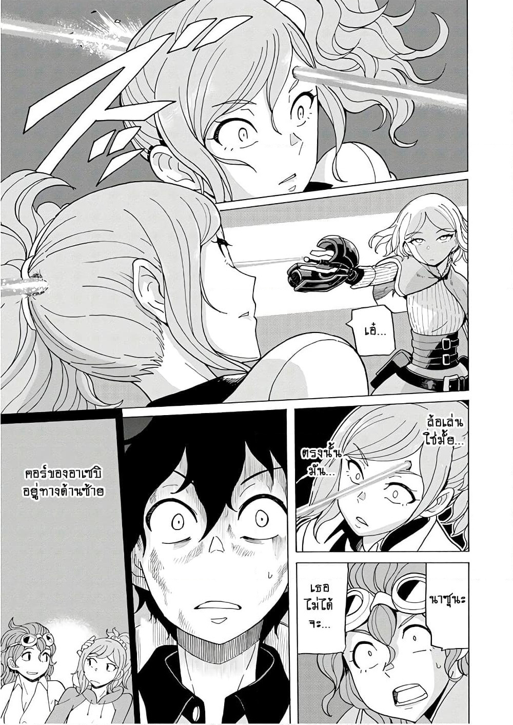 Asebi to Sora Sekai no Boukensha page 7